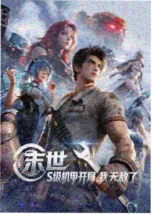 动画电影雾港来信封面