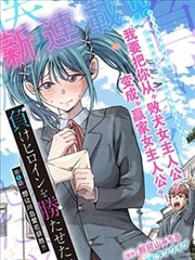漫画改编纸上江湖封面